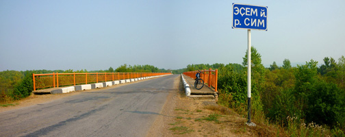 Мост через реку Сим,Улу-Теляк
