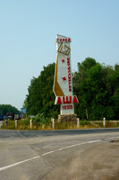 Поворот в Ашу
